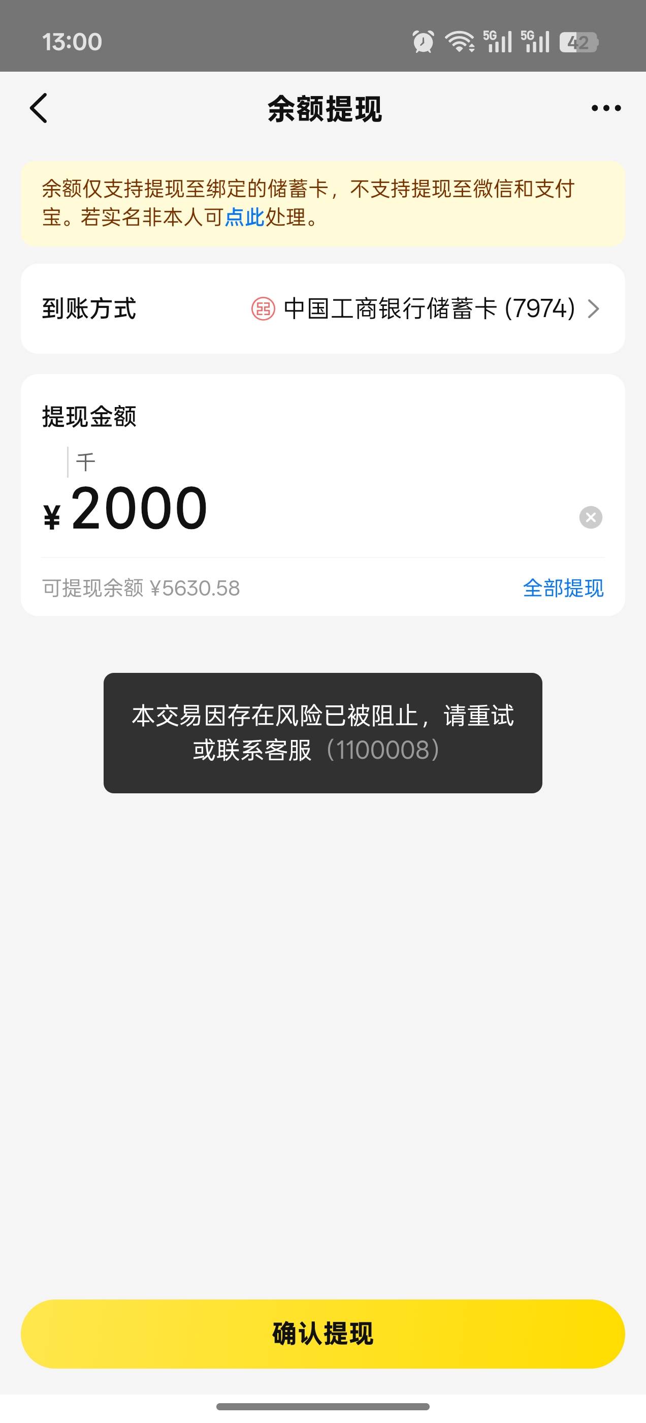 草特么的办的二类卡美团 转入之后只能在美团消费啊。搞两天弄不出去提供各种资料都在57 / 作者:爱恨痴狂1998 / 