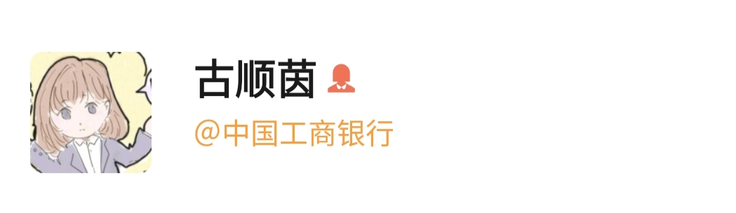 广州企微抽奖限卡，有卡的老哥上月玩那个月月有礼翻倍应该都加过，推给小号再加一次会58 / 作者:嗯呢喃 / 