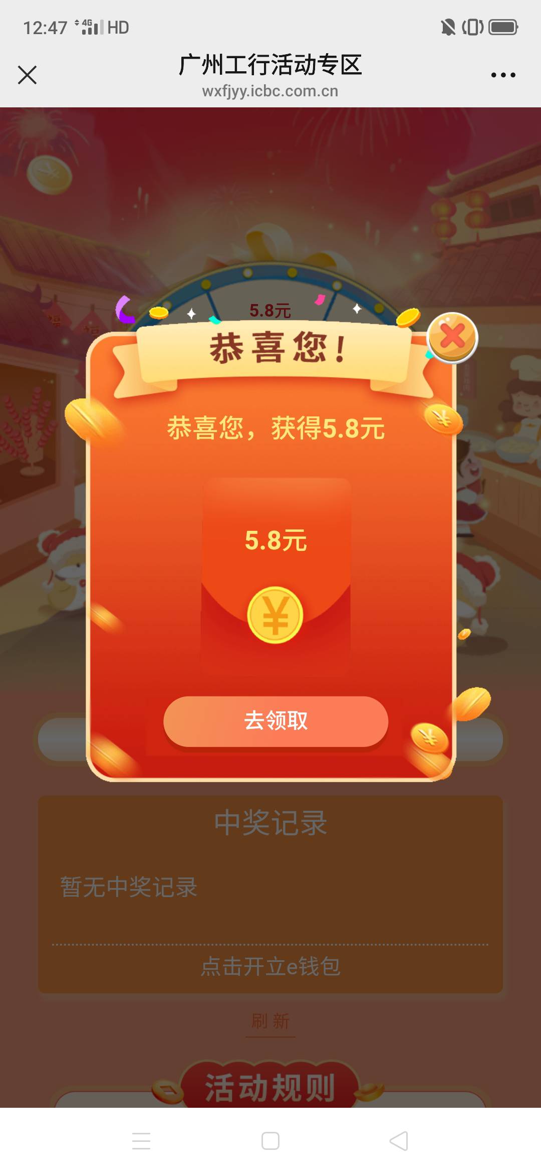 广州企微抽奖限卡，有卡的老哥上月玩那个月月有礼翻倍应该都加过，推给小号再加一次会52 / 作者:嗯呢喃 / 