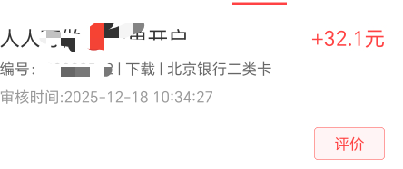 没平台做了 总共申请了5次了 不弄了

6 / 作者:长株潭直达 / 