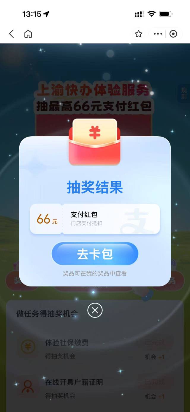 感谢老哥

62 / 作者:小辣椒啊 / 