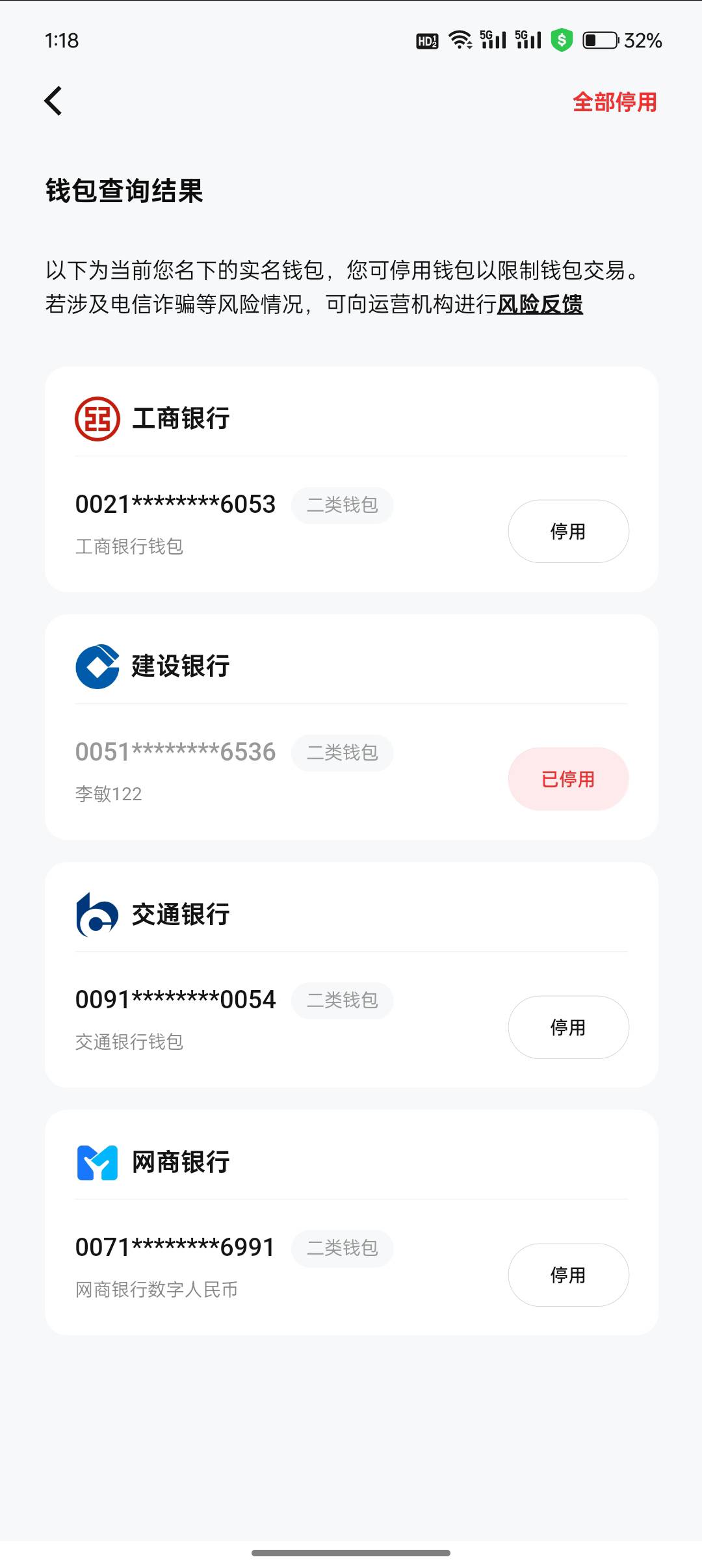 完了，里面有钱都拿不出，停用，去银行也不给解……

87 / 作者:狗推四全家 / 