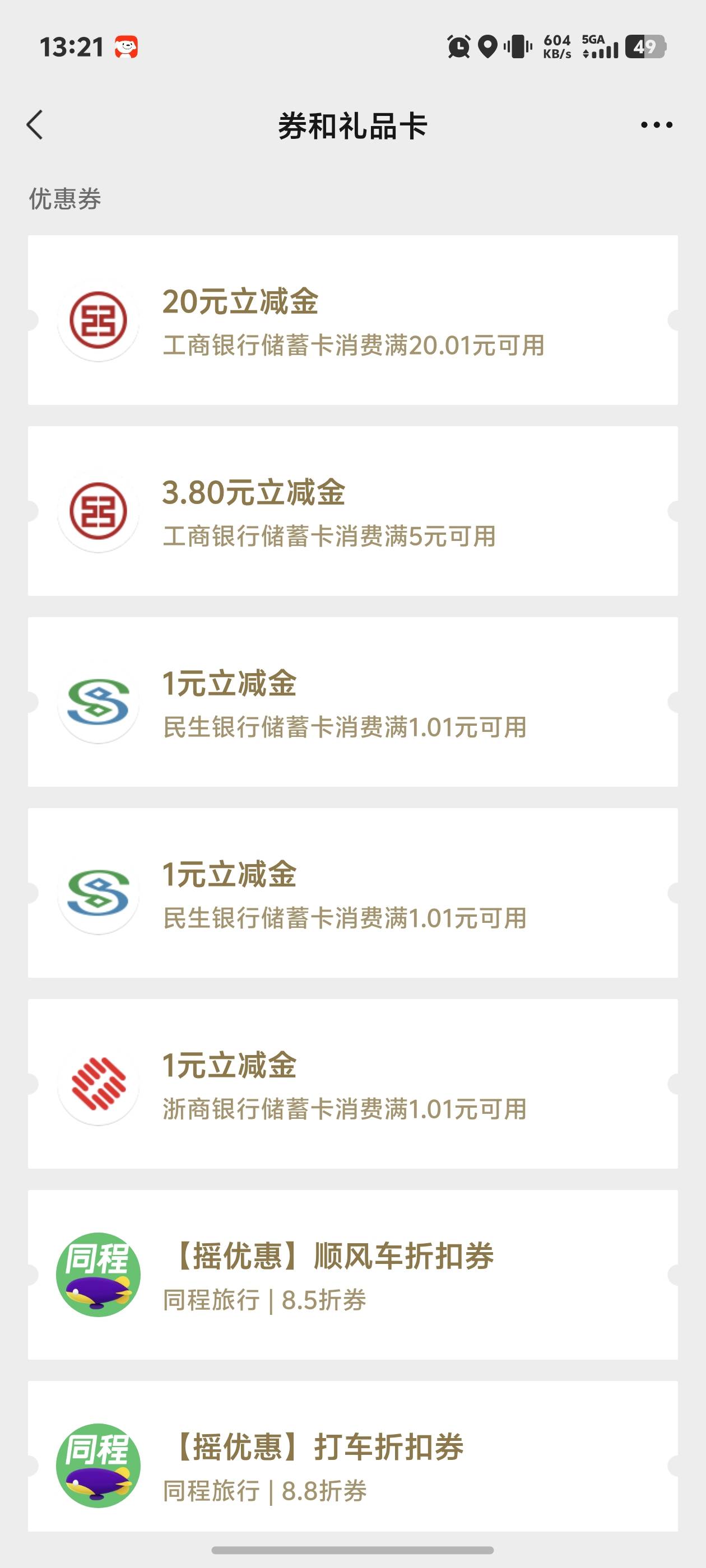 工银微金融的20到了

28 / 作者:秋到冬来 / 