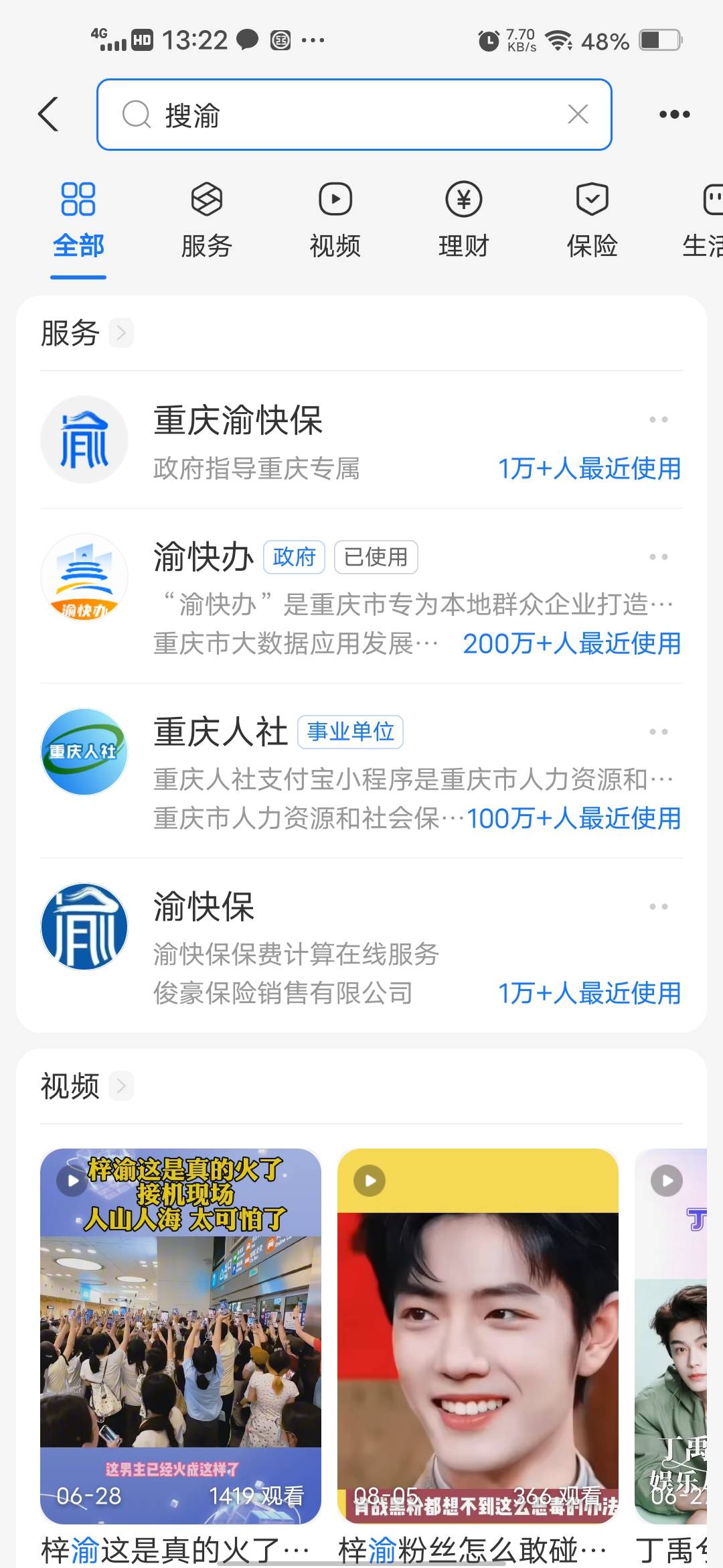 就我没有？还人人？


75 / 作者:挂壁哥 / 