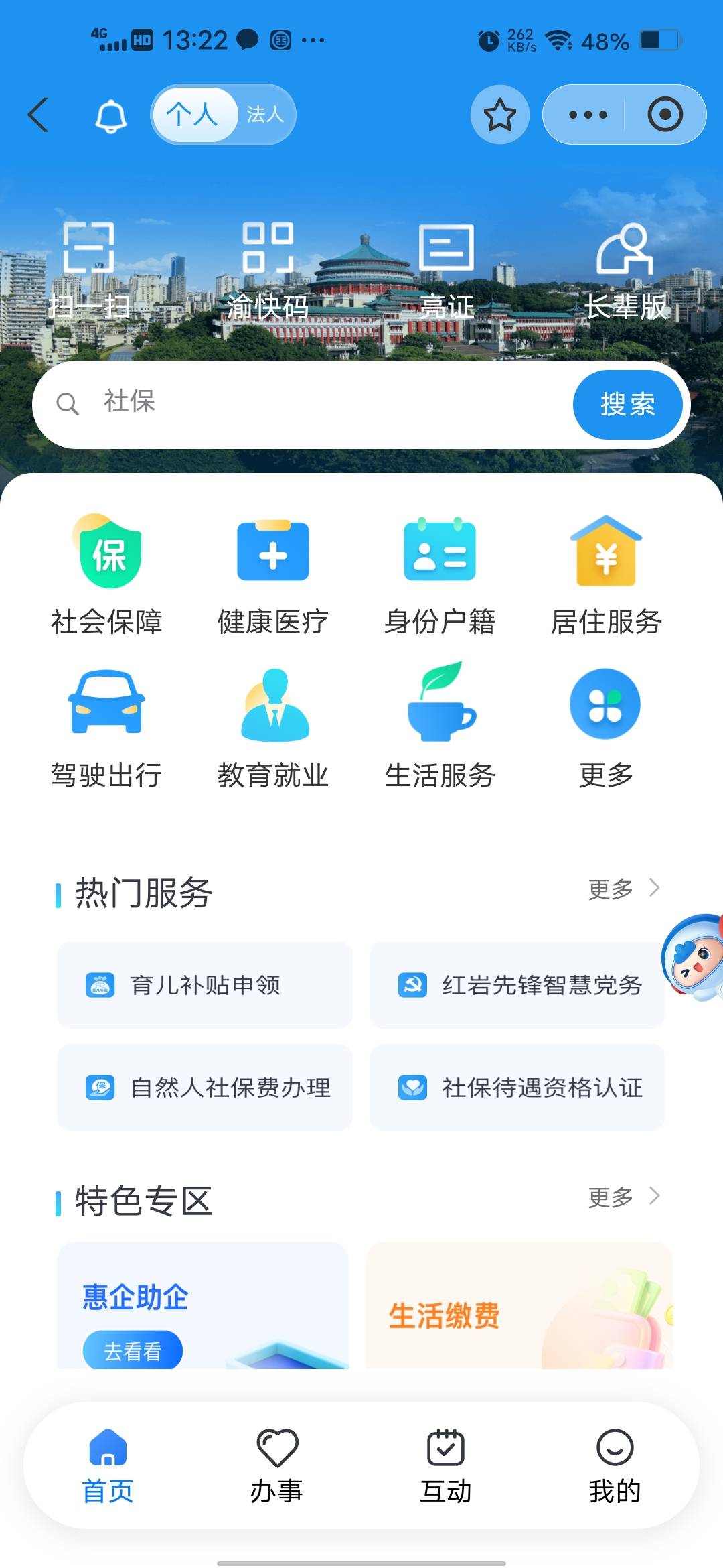就我没有？还人人？


41 / 作者:挂壁哥 / 