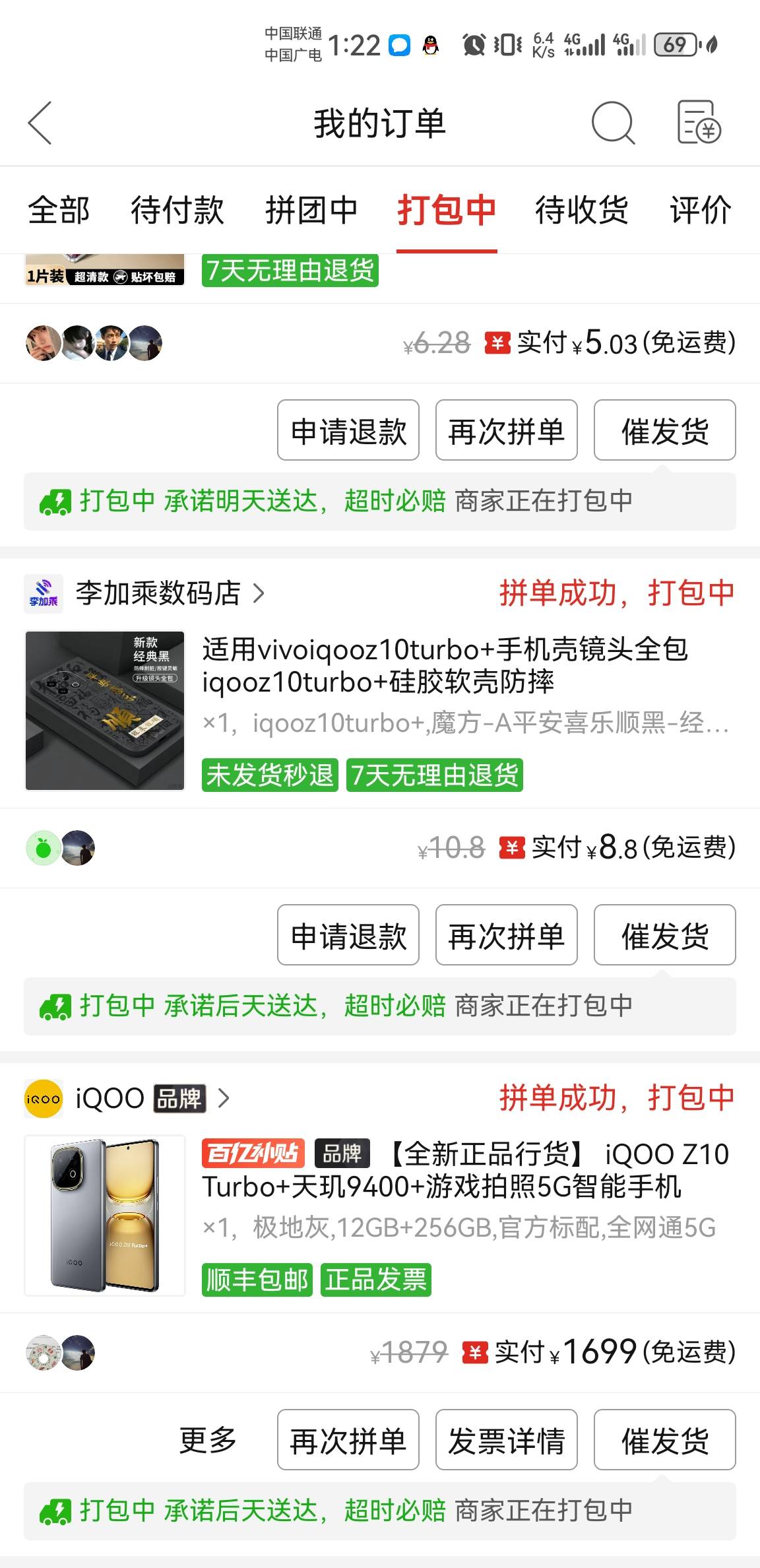 好几年没买手机了，搞一部玩玩！

58 / 作者:庸人自扰啊666 / 