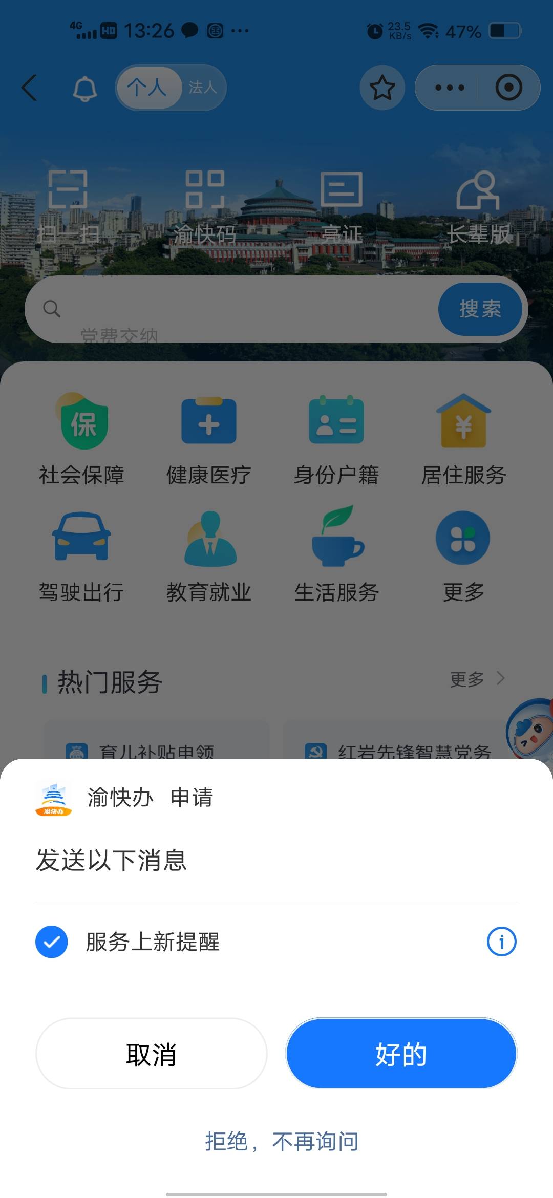 就我没有？还人人？


87 / 作者:挂壁哥 / 