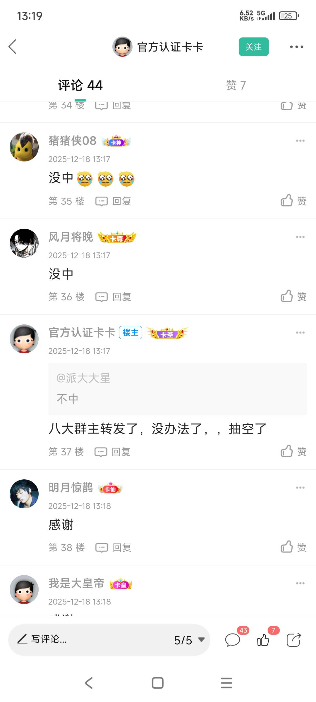 八大群主是金水以前那cs吗，毛就是金水cs搞下波路的，没金水和一些举报仔，撸毛以前都98 / 作者:小爪哇 / 