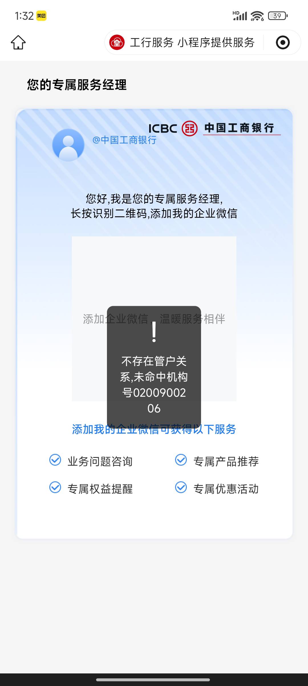 广州企微抽奖限卡，有卡的老哥上月玩那个月月有礼翻倍应该都加过，推给小号再加一次会68 / 作者:黄金喵喵喵 / 