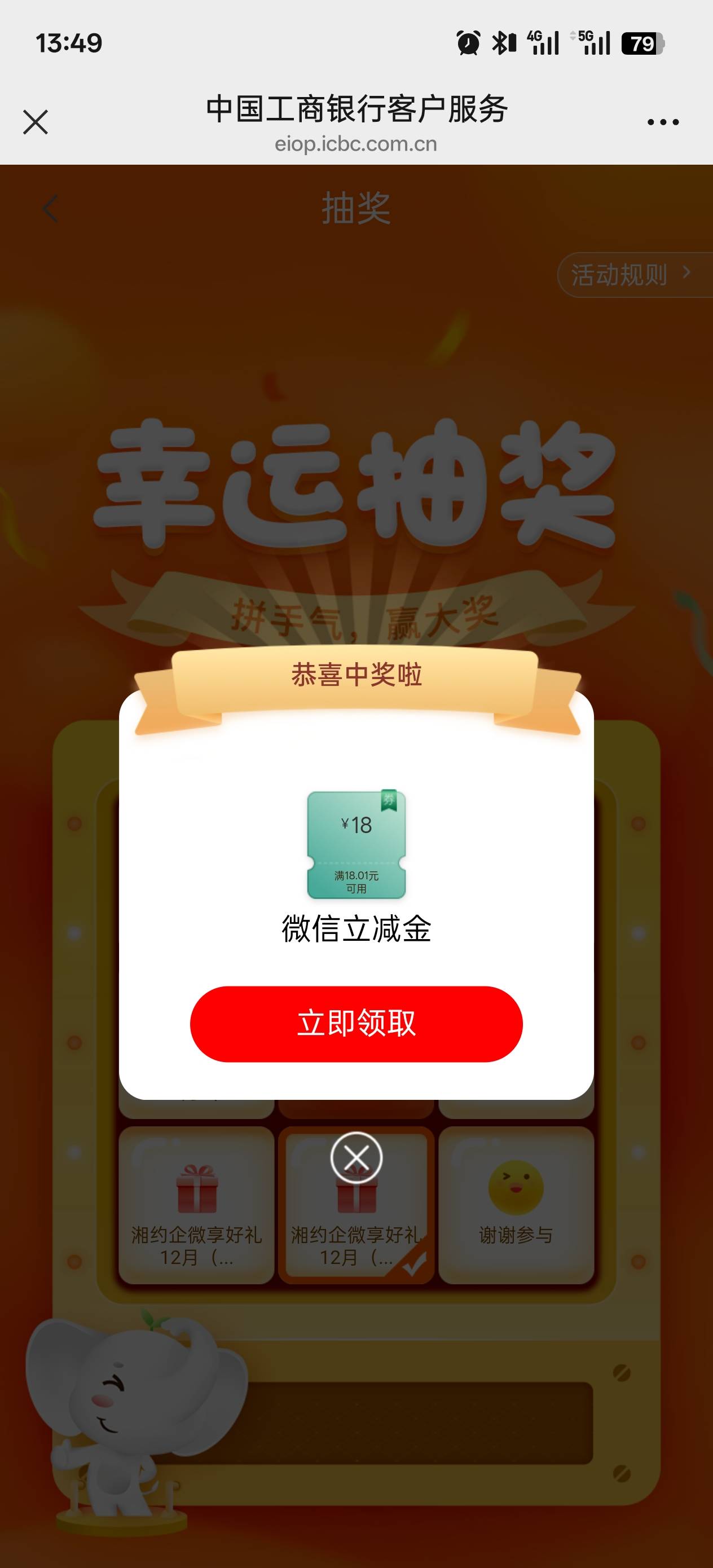 感谢大哥，中了个大的，加她抽奖


71 / 作者:玩了个蛋 / 