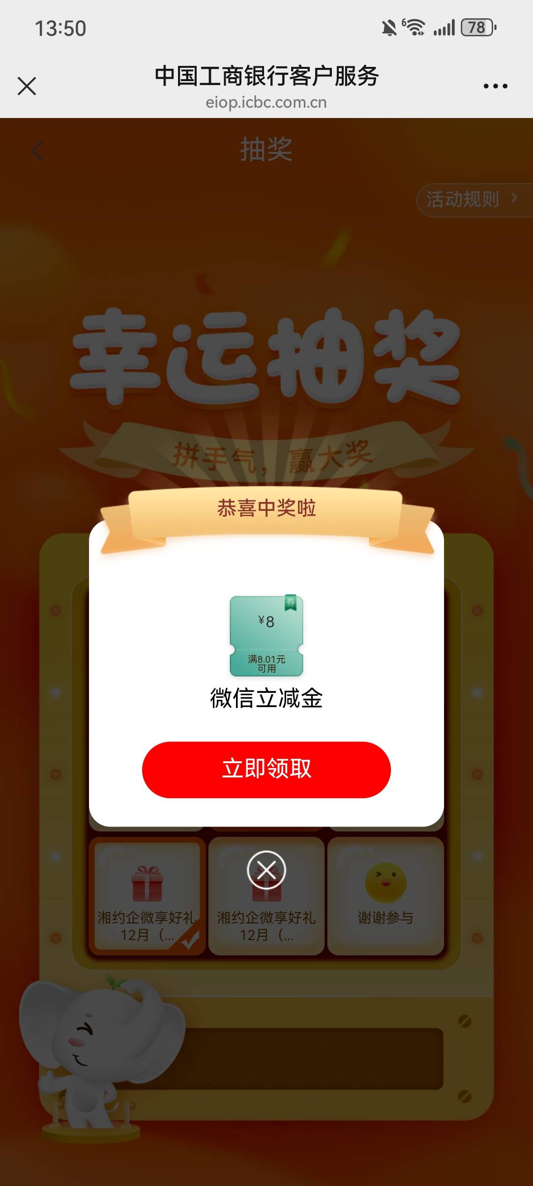 感谢湖南企微8r不限卡

4 / 作者:枯木逢春逢春 / 