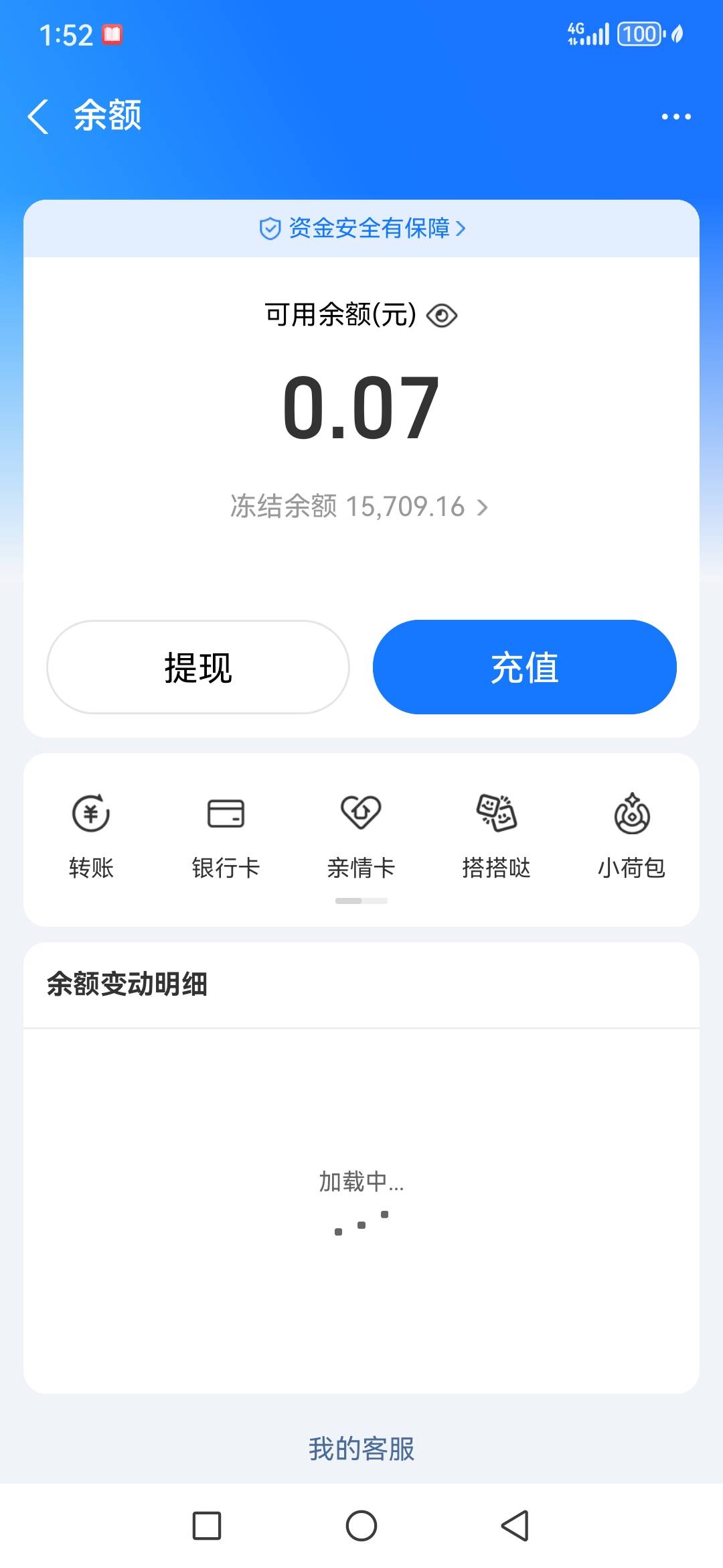支付宝逆天就是提前解不了非要恶心我到27号，现在在0591流落街头了，就算狗25号回款六54 / 作者:倒下 / 