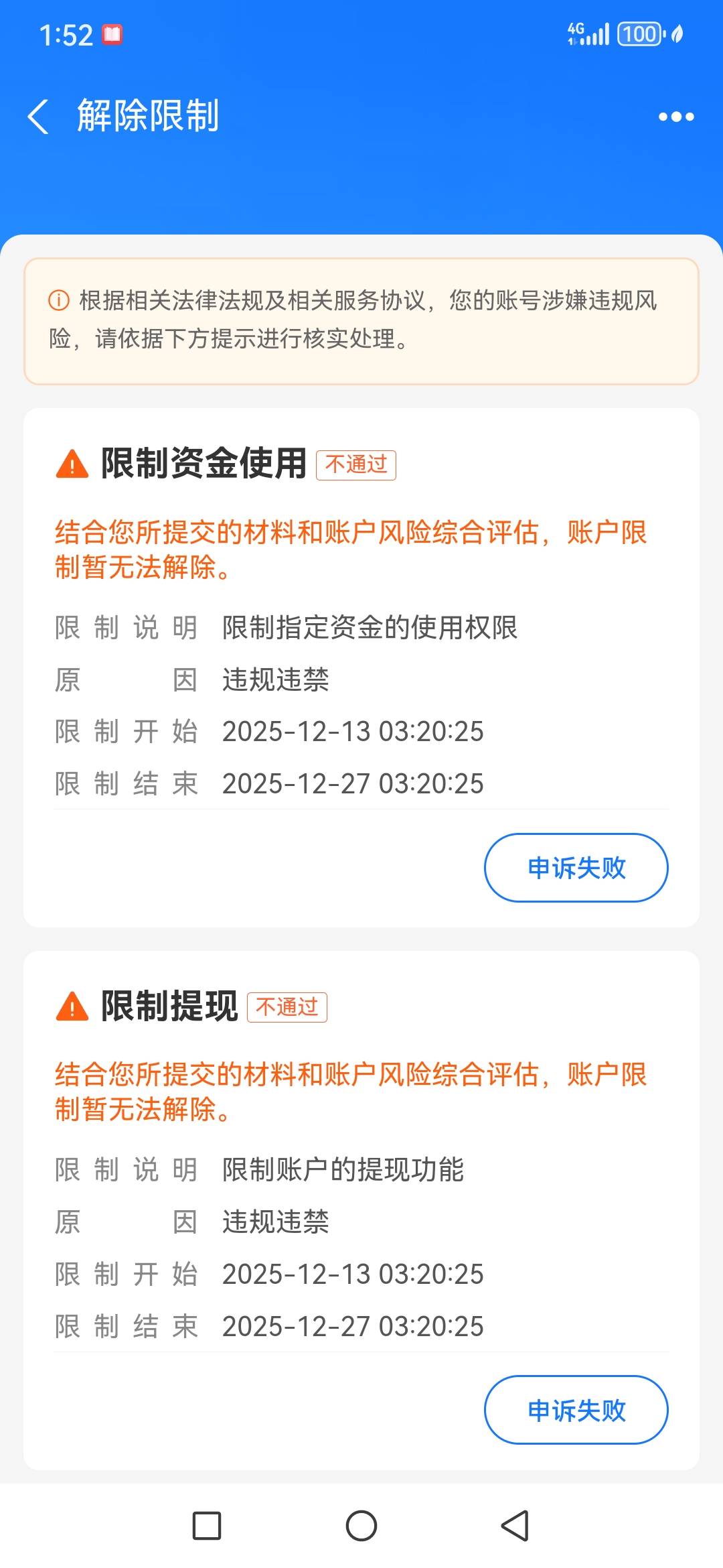 支付宝逆天就是提前解不了非要恶心我到27号，现在在0591流落街头了，就算狗25号回款六44 / 作者:倒下 / 