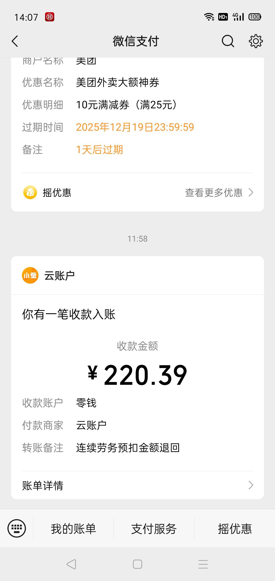 这是啥玩意，一觉醒来收入220？？？？

41 / 作者:轮回困惑 / 