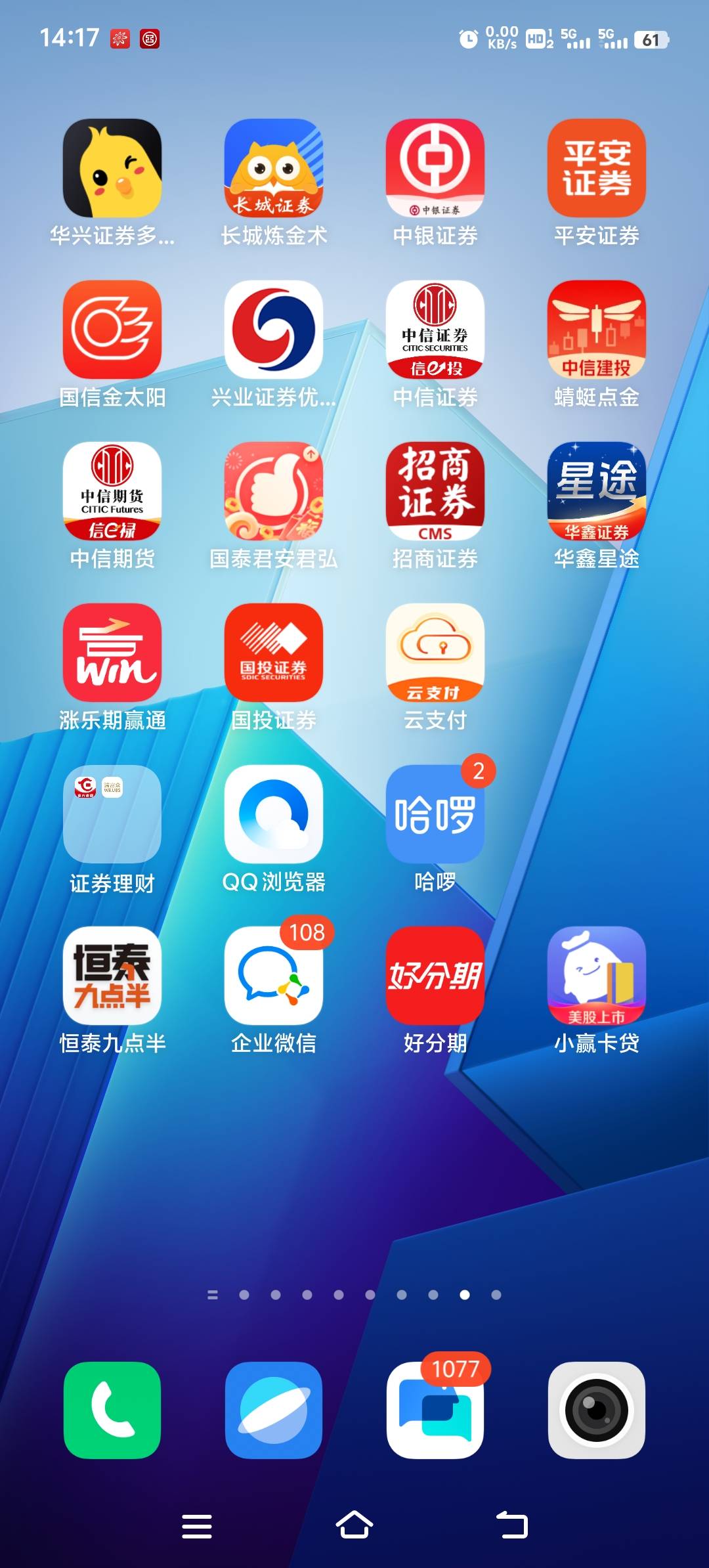 老哥们还有那个证券可以选营业所的，广发证券直接就是广州了，选不了上海营业所
15 / 作者:胡子8888 / 