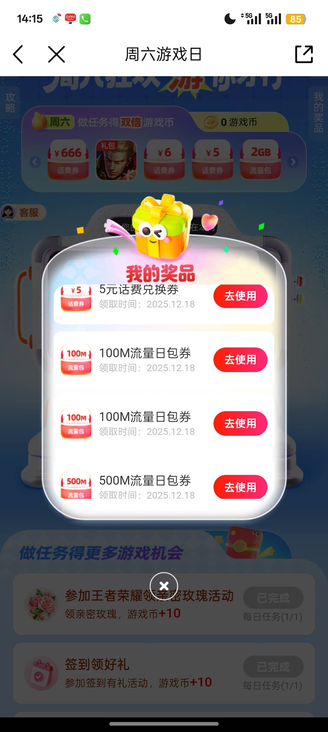 移动流量毛周六游戏日每天花几分钟抽两个号加上其他，流量完全够用了，还有话费


18 / 作者:Apppppp1 / 