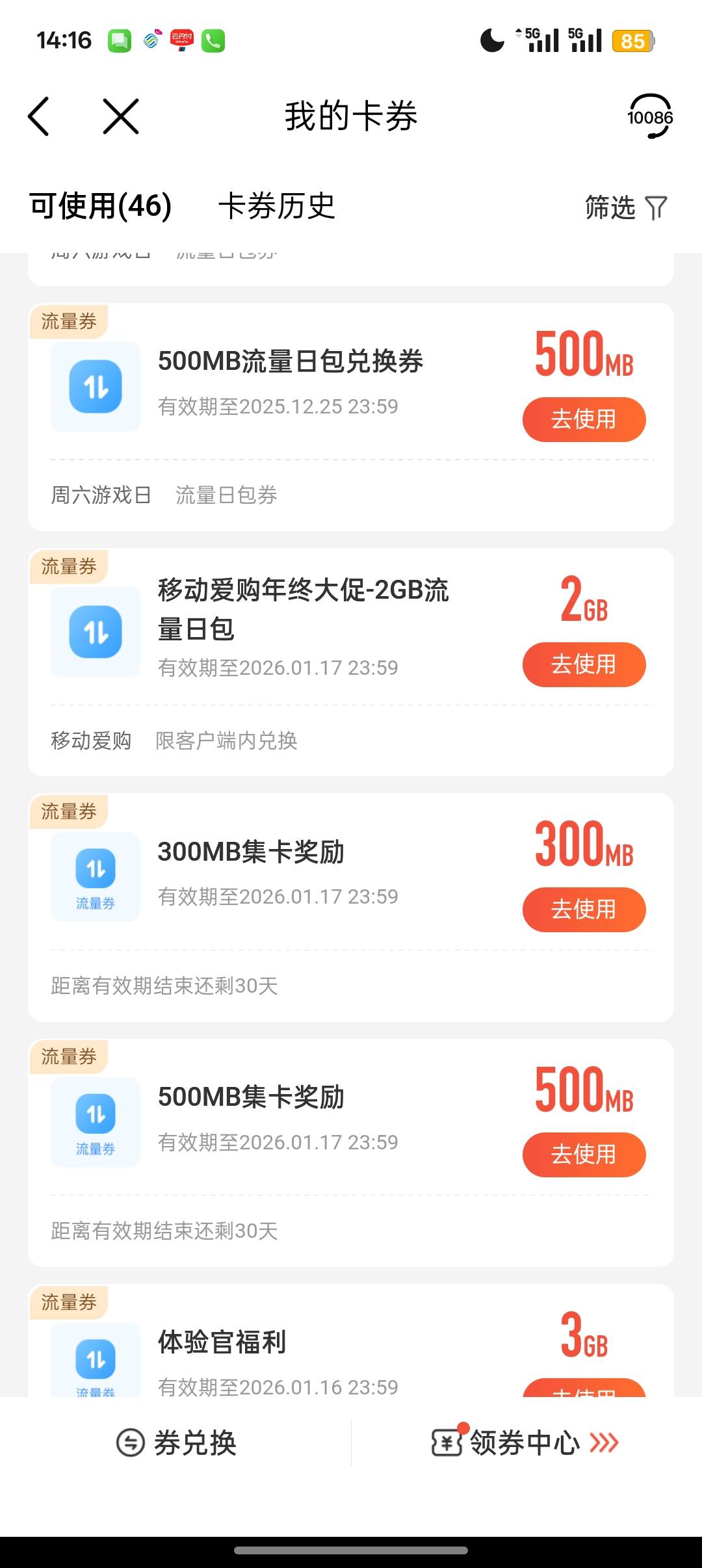 移动流量毛周六游戏日每天花几分钟抽两个号加上其他，流量完全够用了，还有话费


50 / 作者:Apppppp1 / 