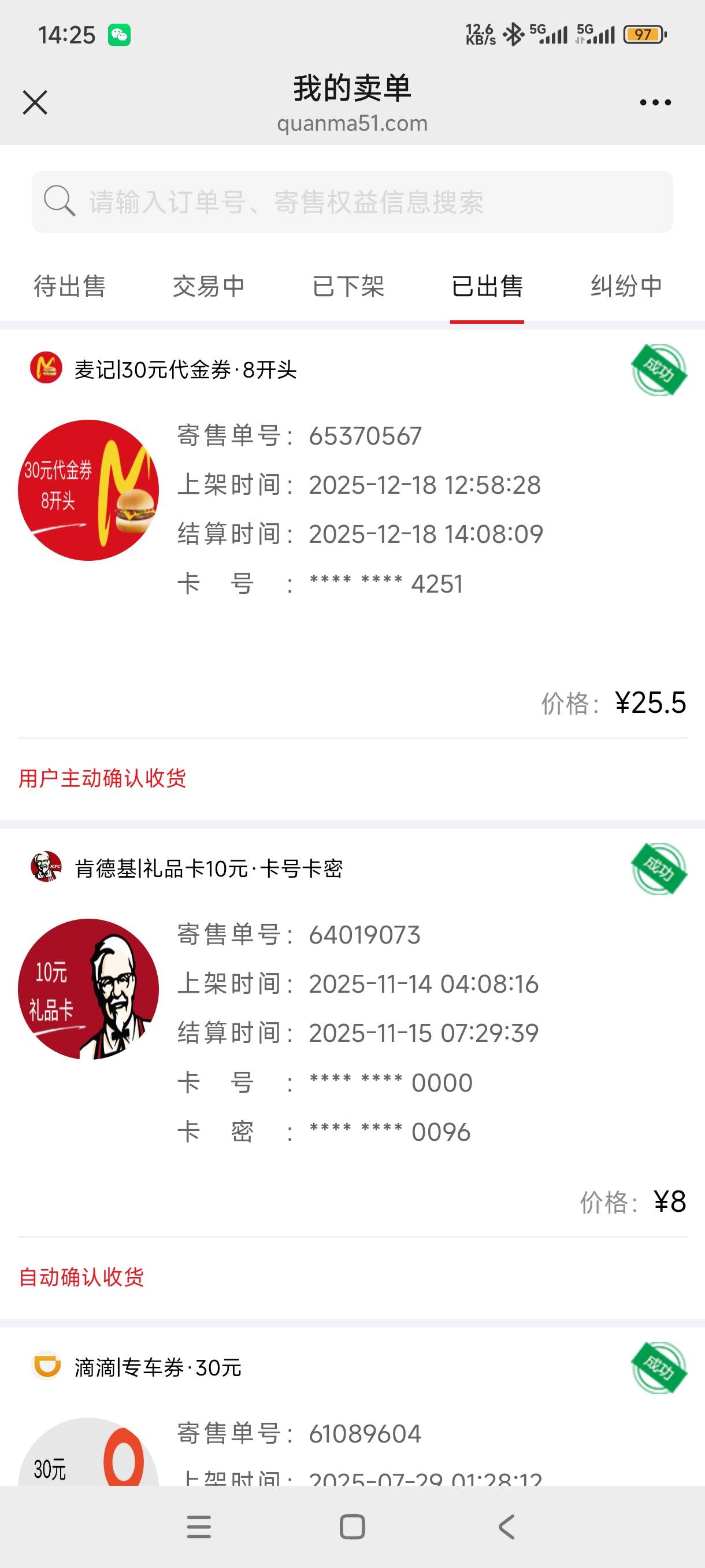 99难得遇到一个主动确认的

45 / 作者:嘎子不偷申请 / 