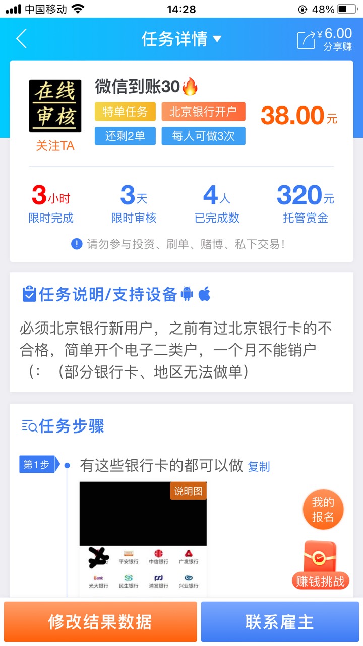 这个真就自动三天审核北京二类电子的

75 / 作者:白芷嫣 / 