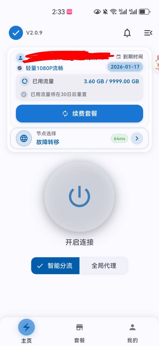 我真是个cs，用了一年多的梯子，每个月续费完就退款，关键它也不扣你时间。


56 / 作者:mfyx999 / 