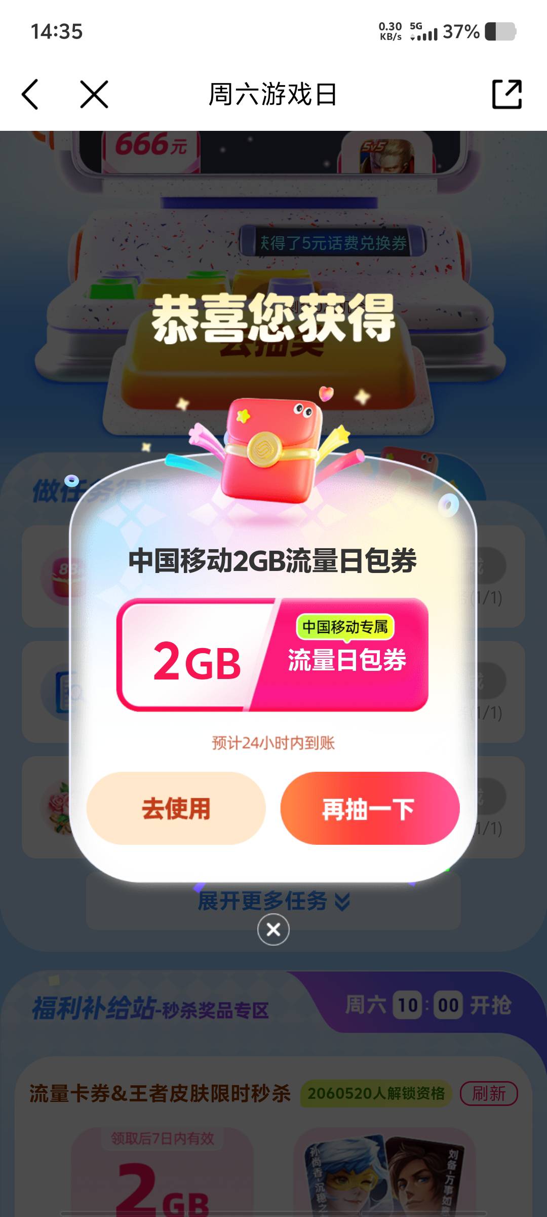 移动流量毛周六游戏日每天花几分钟抽两个号加上其他，流量完全够用了，还有话费


49 / 作者:黑色的海 / 