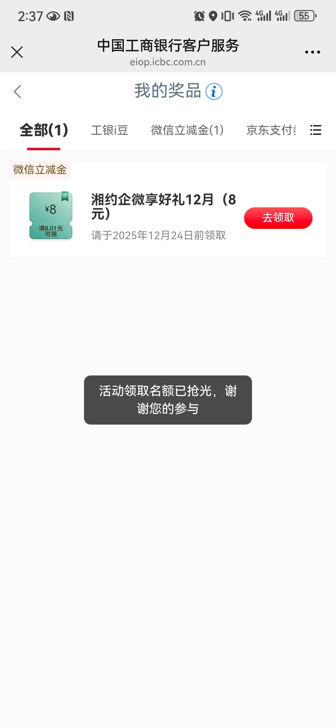 湖南工行企微码来了 但是好像没货

55 / 作者:孙志博 / 