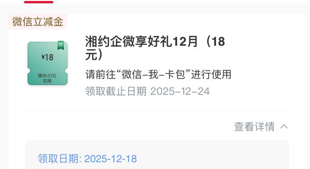 湖南工行企微码来了 但是好像没货

42 / 作者:YUQI / 