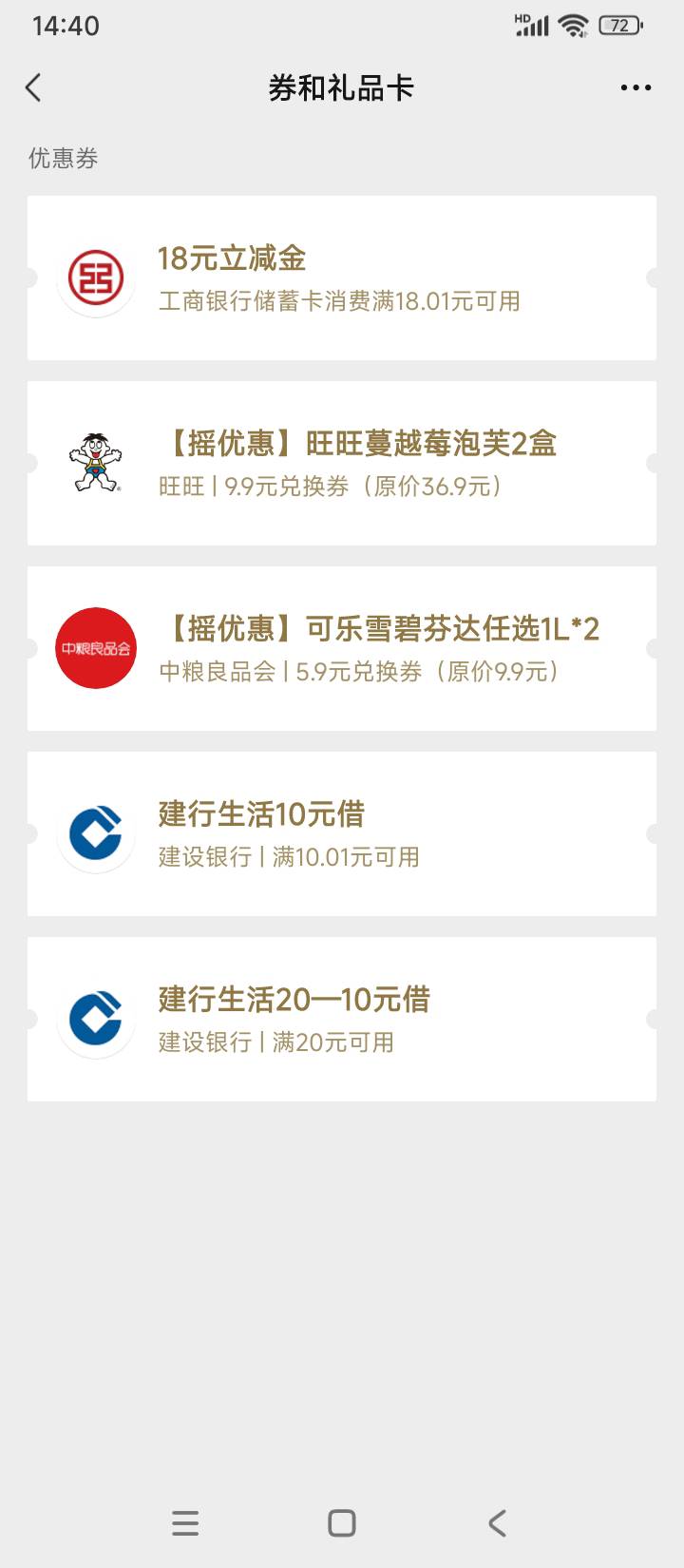 湖南工行企微码来了 但是好像没货

34 / 作者:后天没你 / 