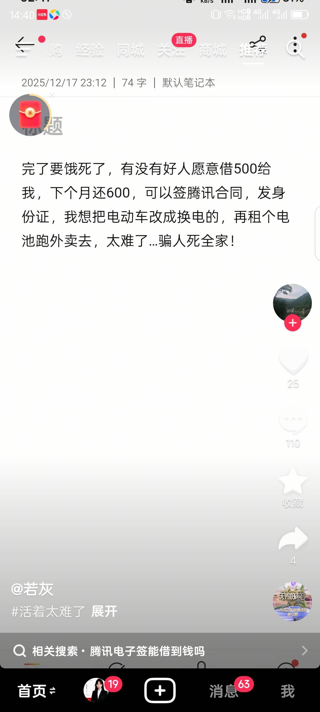 卡农老哥都做不出这种事

79 / 作者:红菜苔 / 