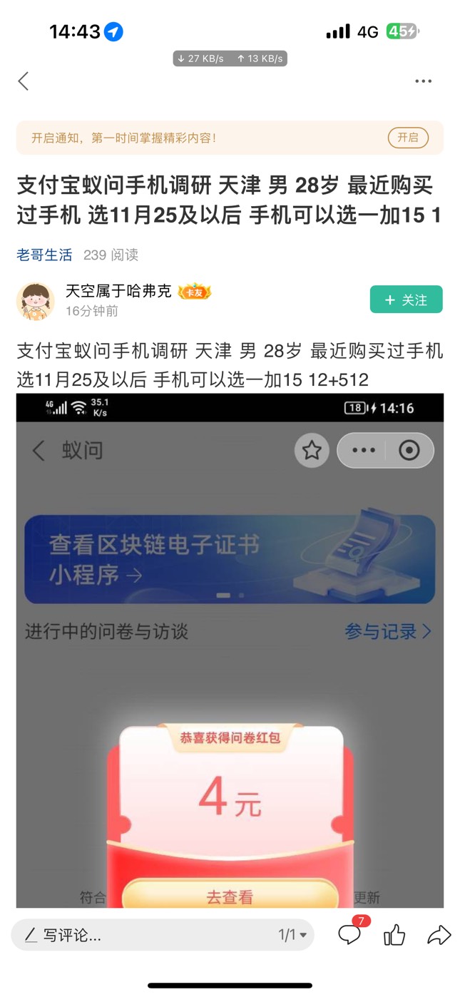 管理给老哥加精，3号12毛拿下


49 / 作者:机智的王爱国 / 