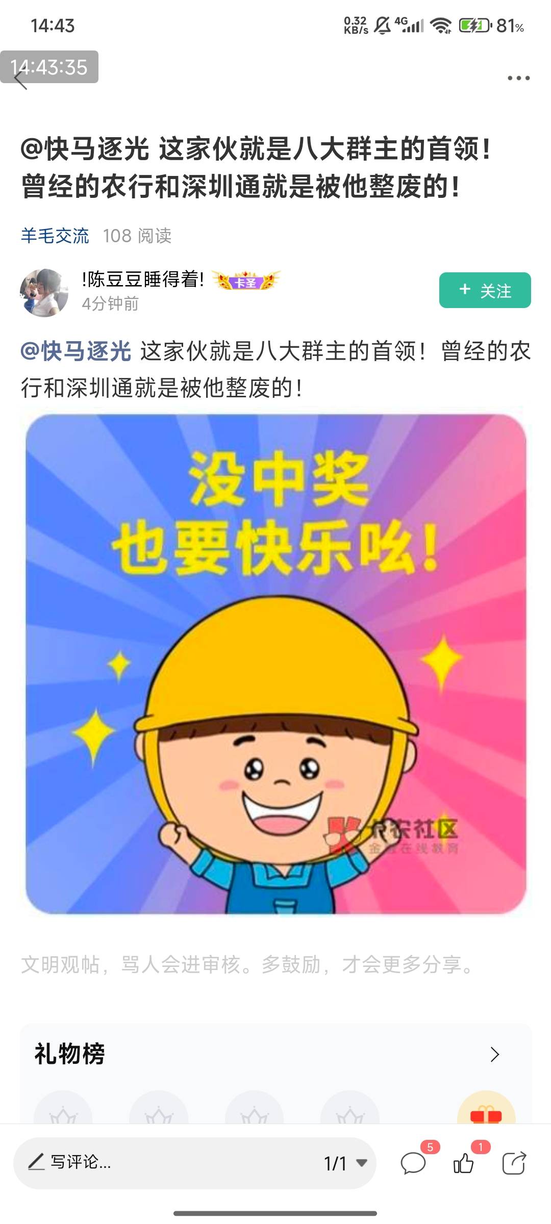 @卡农110 @卡农超管 @卡农菲菲 我也是醉了，都很久没怎么发帖了，卡农社区，怎么一直72 / 作者:快马逐光 / 