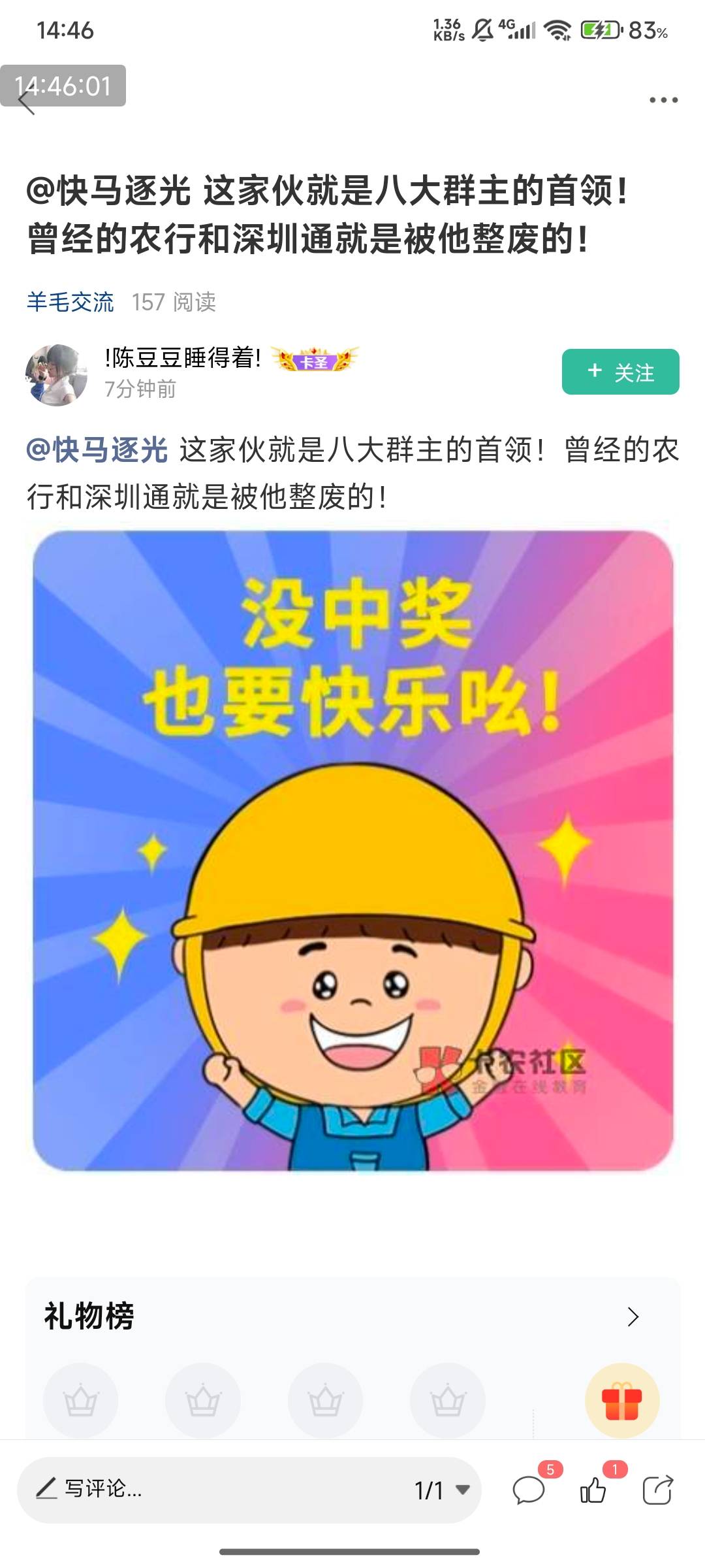 @卡农110 @卡农超管 @卡农菲菲 我也是醉了，都很久没怎么发帖了，卡农社区，怎么一直13 / 作者:快马逐光 / 