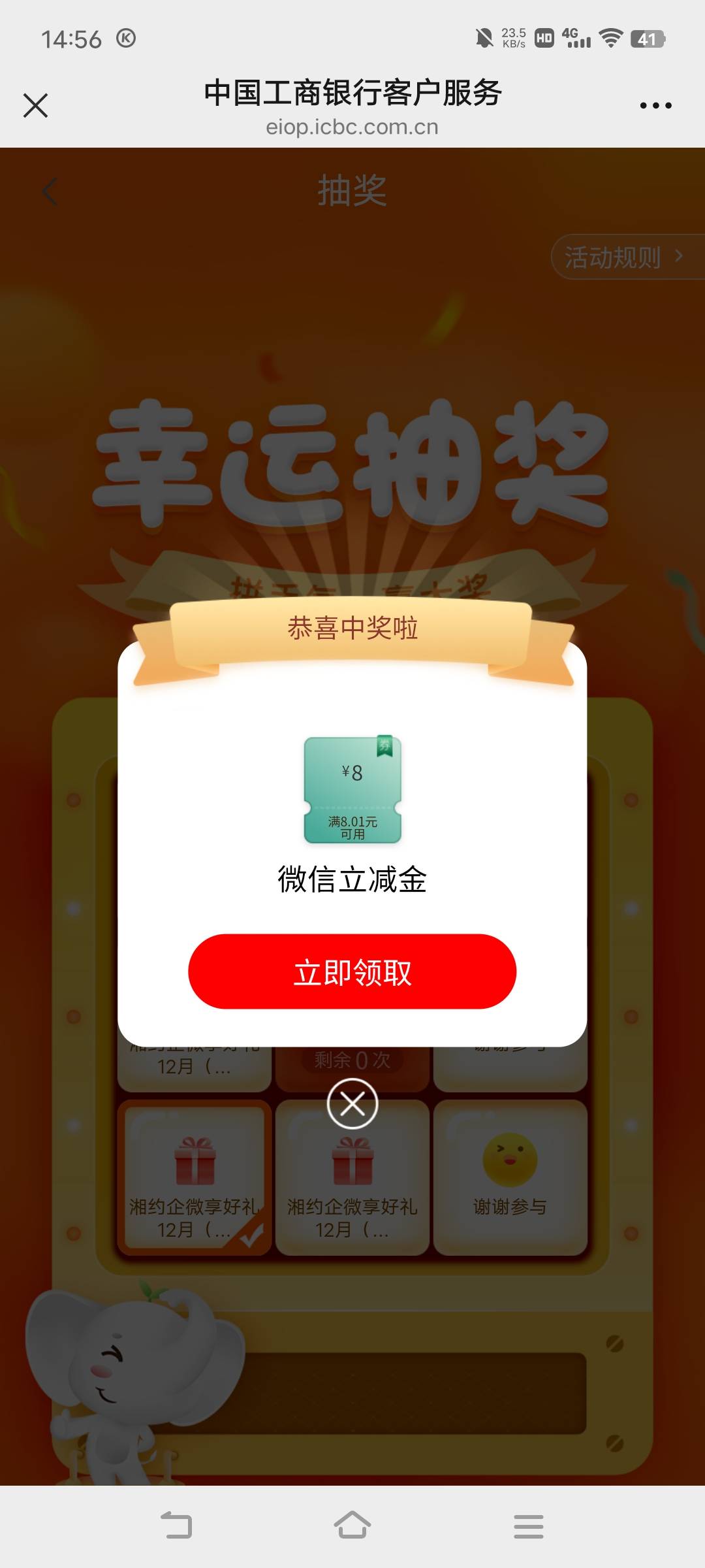 谢谢分享，湖南低保，还不能领

81 / 作者:广东移动客服 / 