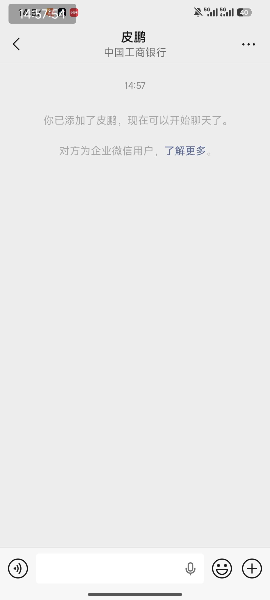 湖南，输号码添加企微

34 / 作者:特瞳孔 / 