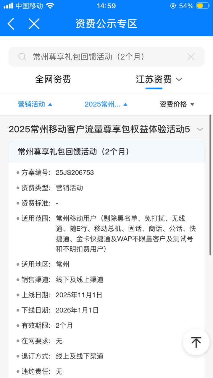 江苏移动 白得30G 流量
限江苏省部分老哥可以去办 需转人工办理 1次不办 不要继续办32 / 作者:小熊科技 / 