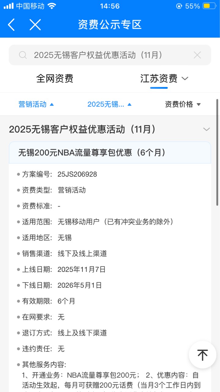 江苏移动 白得30G 流量
限江苏省部分老哥可以去办 需转人工办理 1次不办 不要继续办24 / 作者:小熊科技 / 