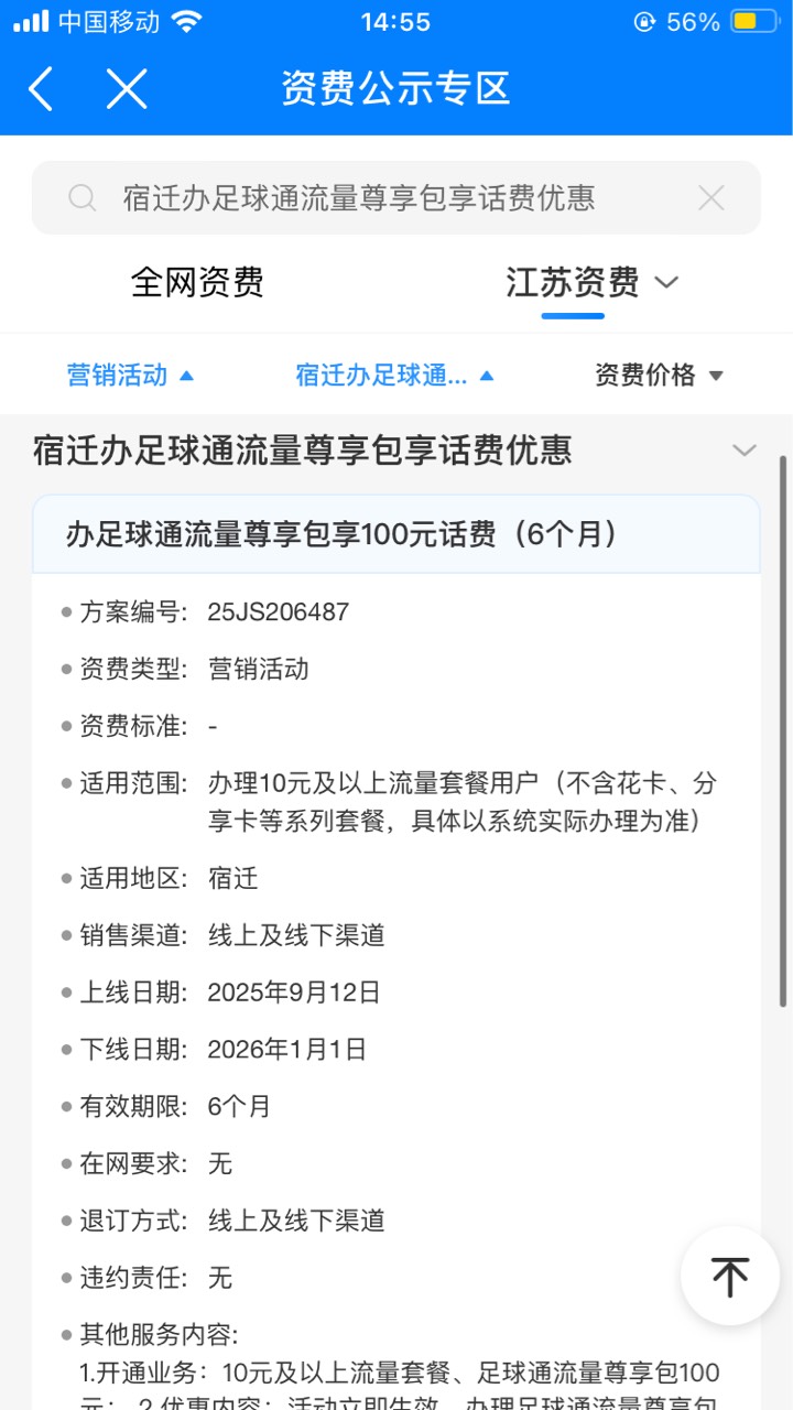 江苏移动 白得30G 流量
限江苏省部分老哥可以去办 需转人工办理 1次不办 不要继续办1 / 作者:小熊科技 / 