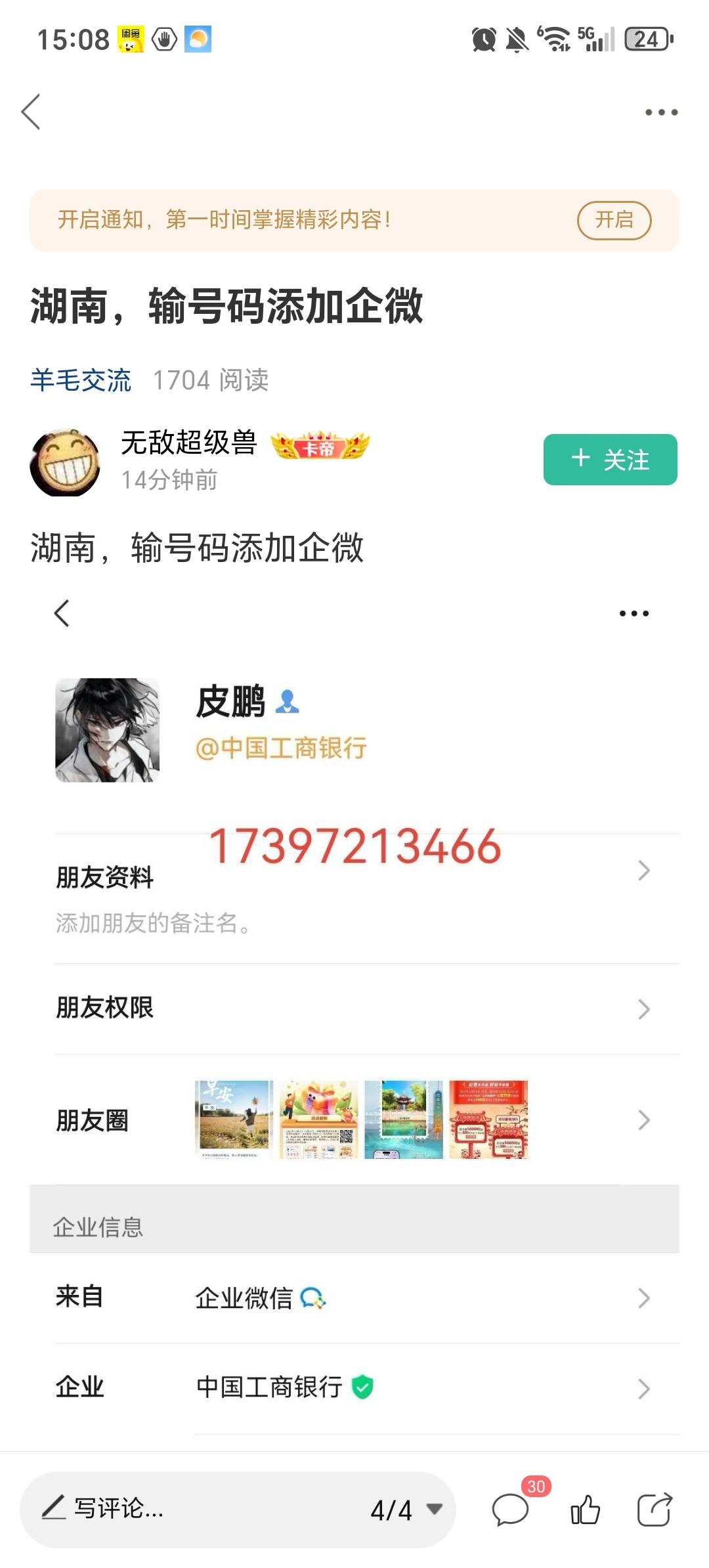 都不说是吧，湖南添加不了的 疯狂点击添加就可以加上，之前的湖南码也可以试试

95 / 作者:计划一下 / 