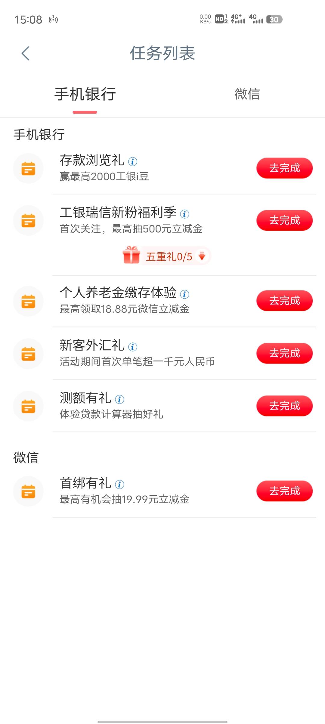 我去，工行飞毕业咋没任务了？添加卡就没有了，也没设置默认啊

87 / 作者:安分° / 