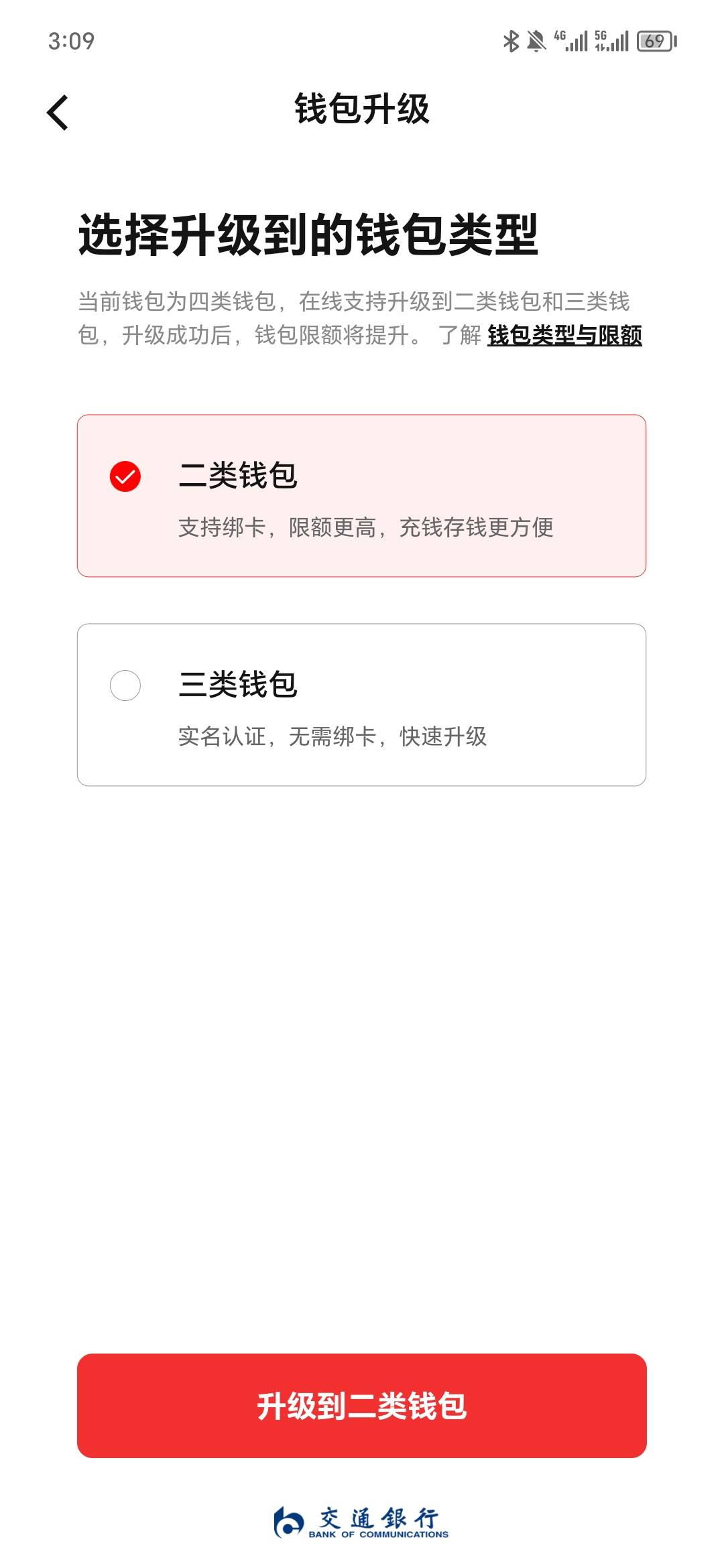 数字钱包交通银行实名过多，无法实名，线下网点不给解，有没有办法。

28 / 作者:嘿嘿嘿未 / 