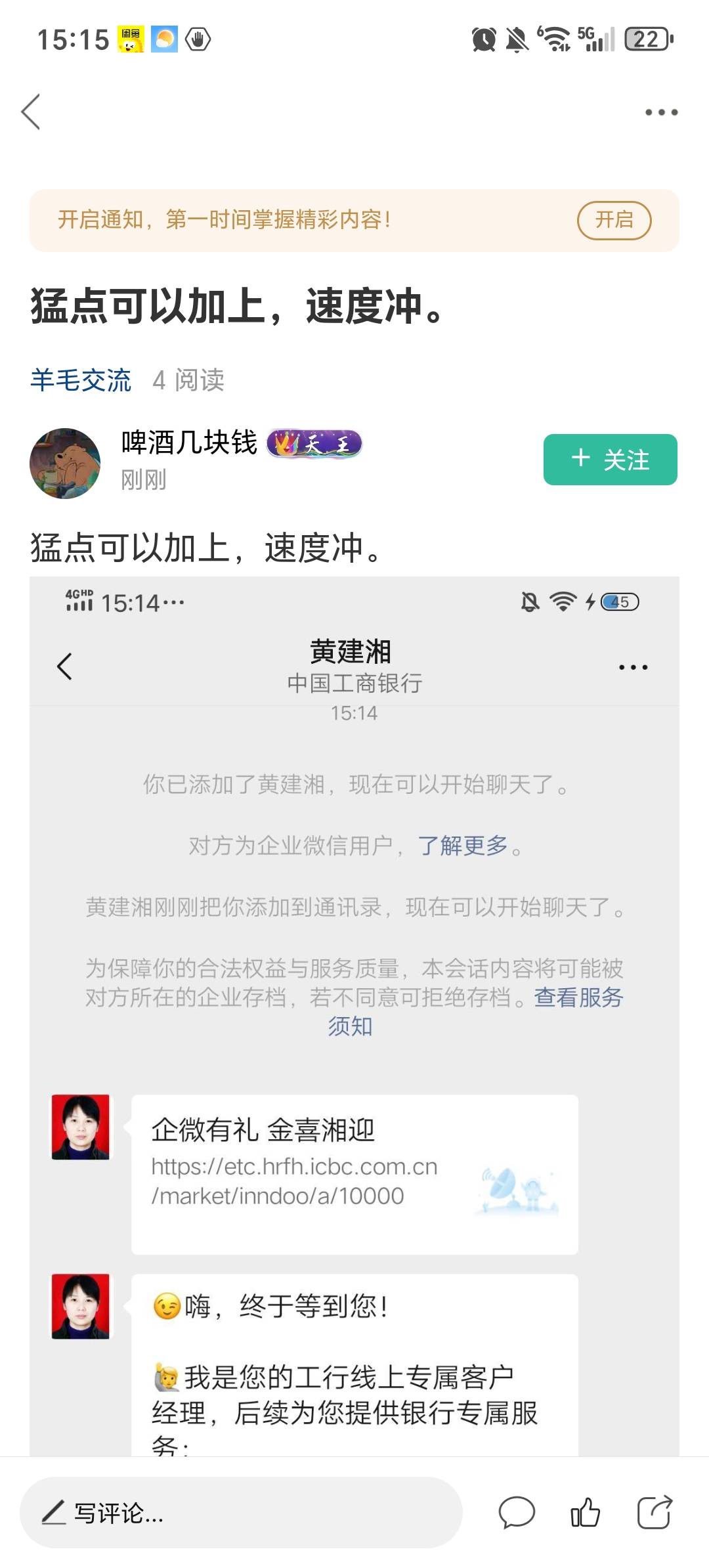 都不说是吧，湖南添加不了的 疯狂点击添加就可以加上，之前的湖南码也可以试试

77 / 作者:计划一下 / 