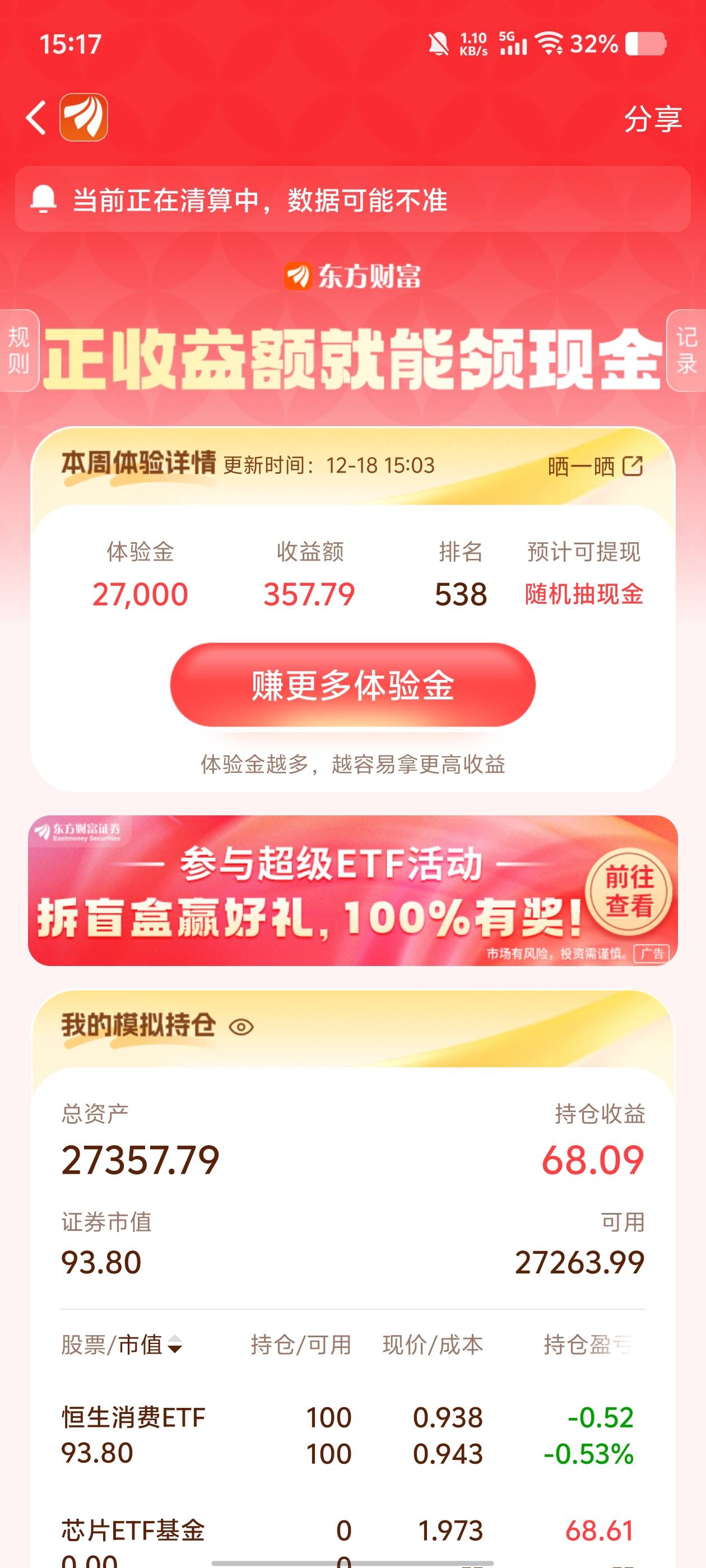 有机会吗

82 / 作者:15y / 