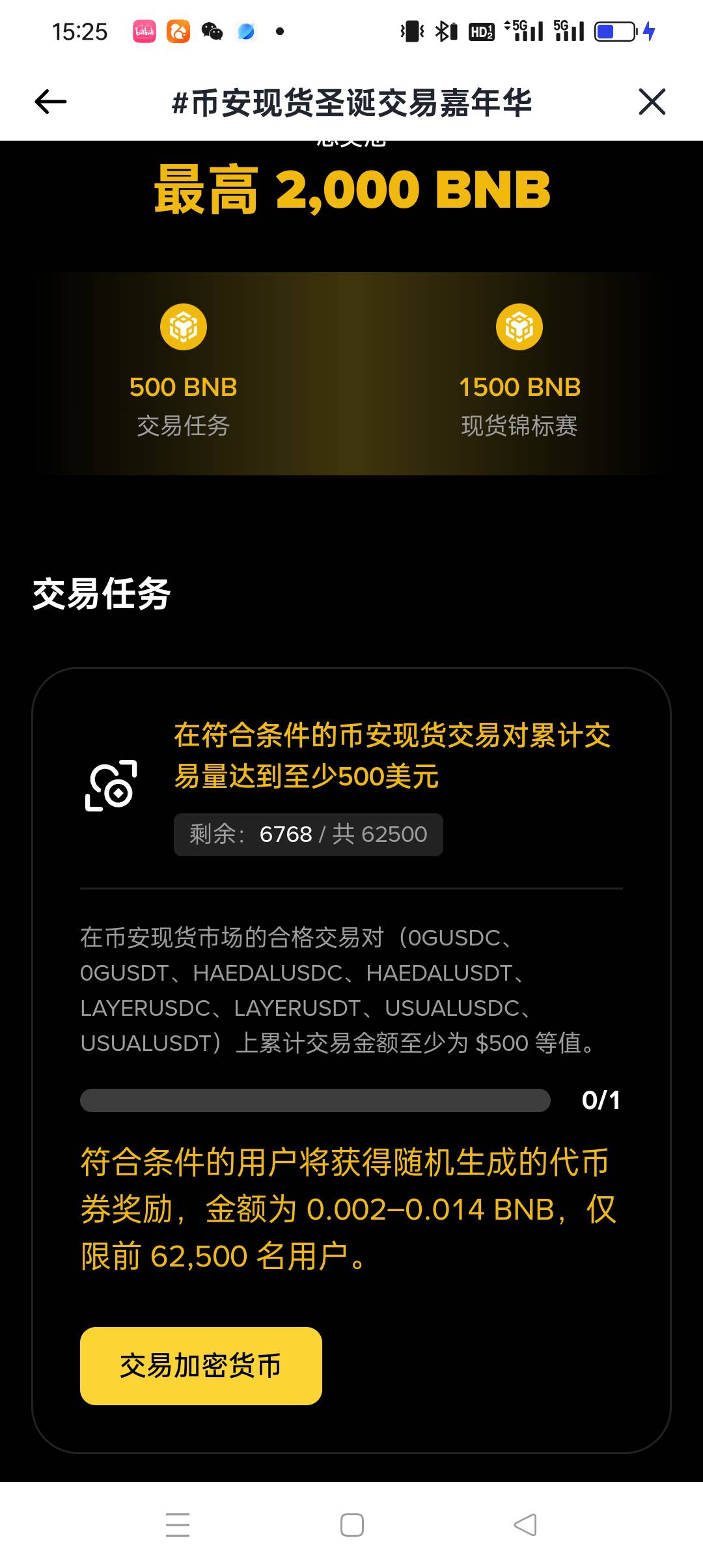 币安 人人10u 速度 可以积累 买卖现货就行了

15 / 作者:被狗催放弃了 / 