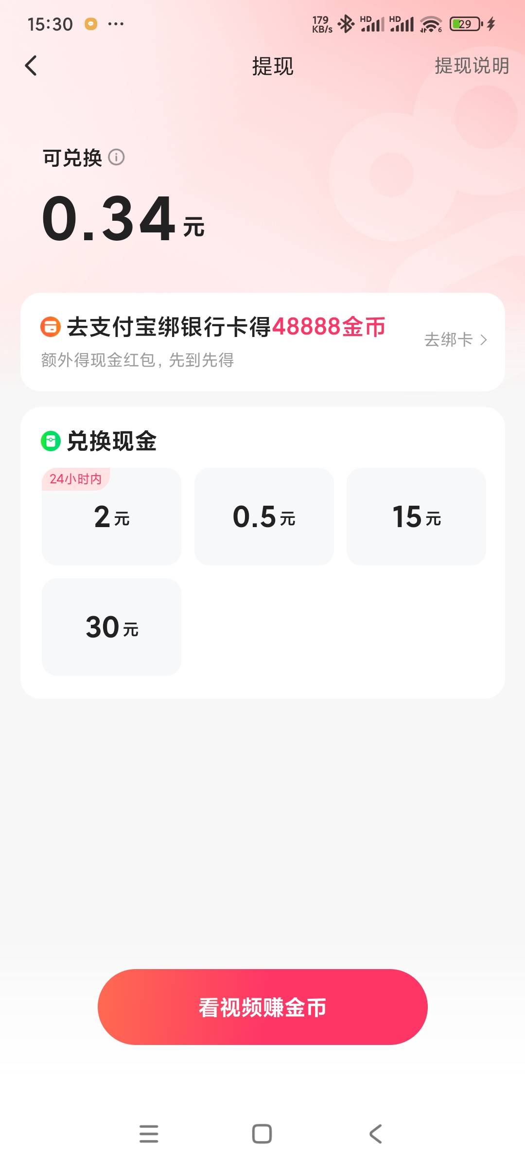 快手极速版可以提2块，我2个号都有，秒到账

47 / 作者:独醉花楼 / 