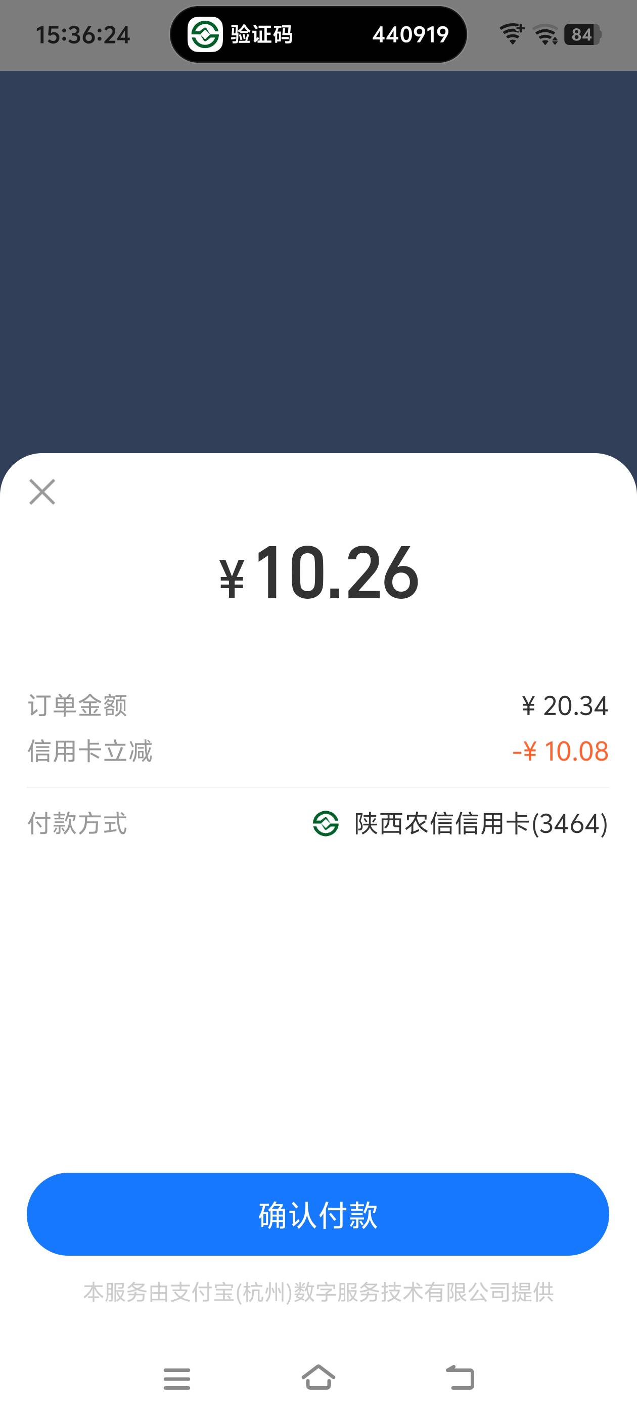 抖音买京东20e卡，支付宝支付，绑信用卡减了10

96 / 作者:杂牌京京猫儿 / 