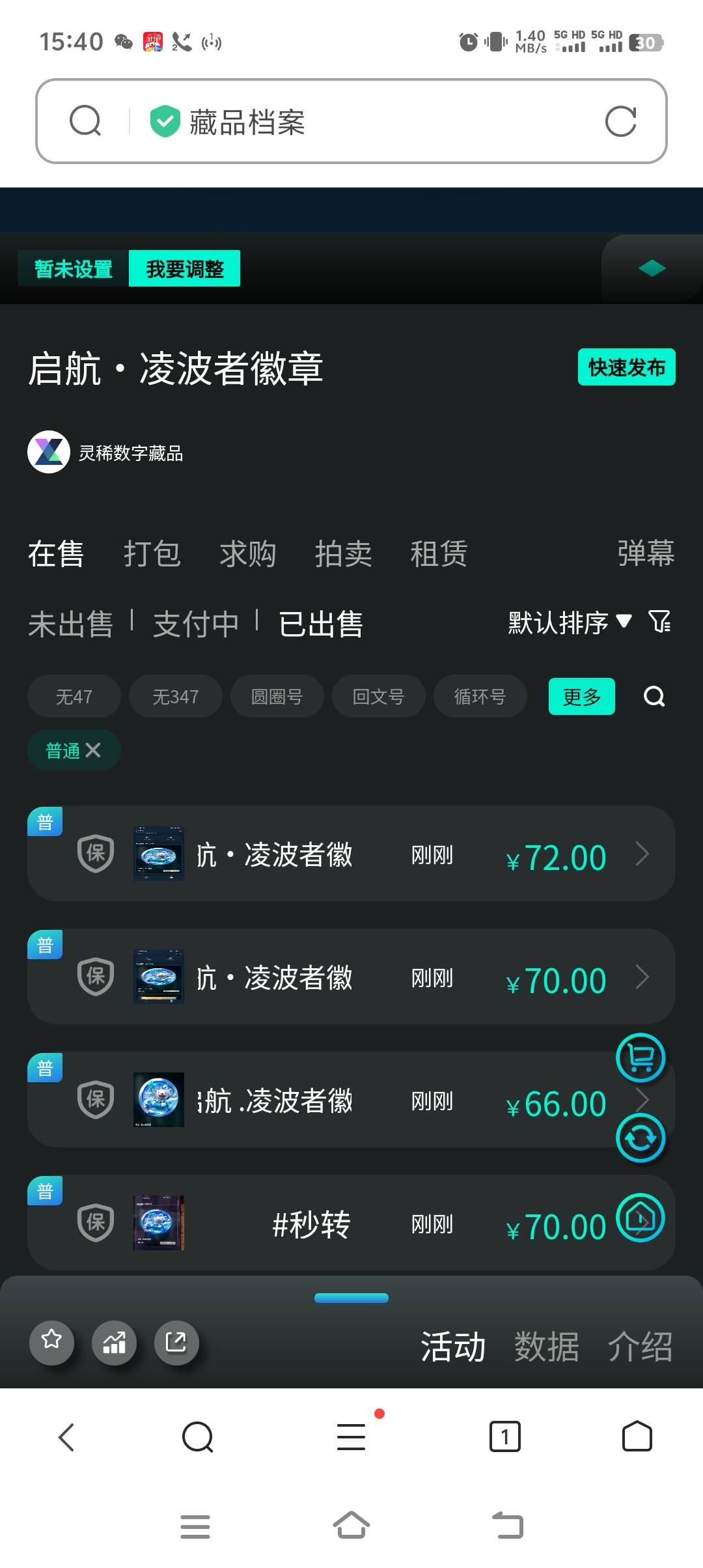 京东填表那个最便宜也吃肉，多号交付

92 / 作者:专业挂逼老哥 / 
