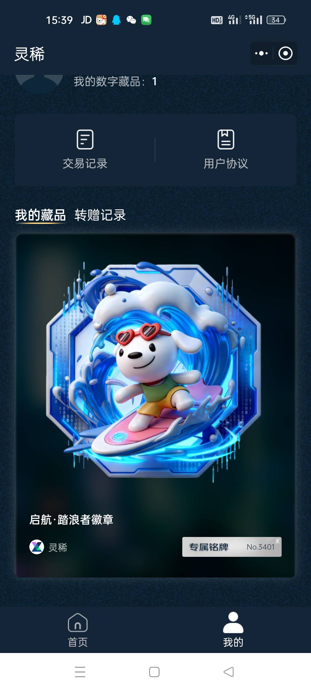 灵稀盲盒可以开了


17 / 作者:顾小贝 / 