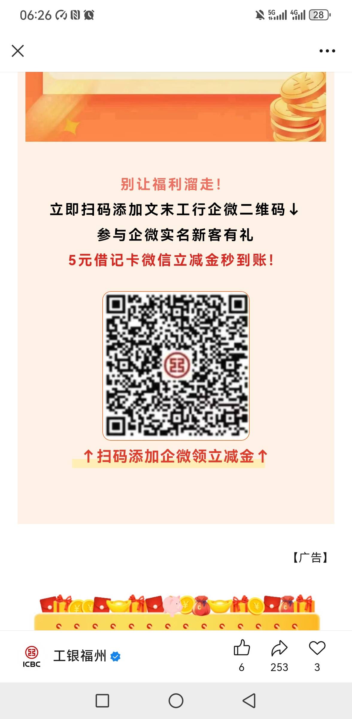 福州不中奖了，手动点了5分钟加上的，不用去了

50 / 作者:你是土狗 / 