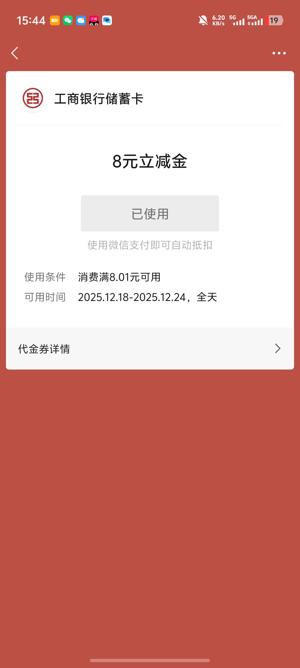 亏麻了，湖南领早了，可以卡包，最少亏72

77 / 作者:好HHHH / 