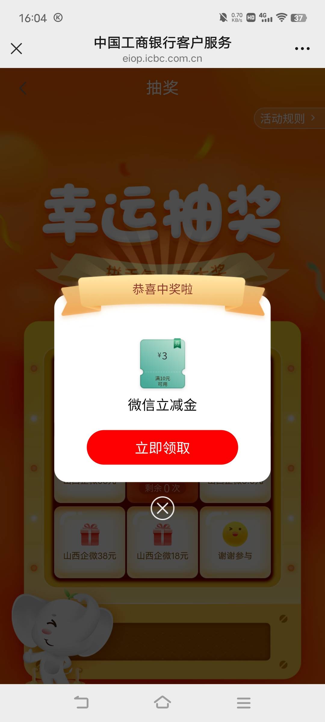 山西低保，还不能领

15 / 作者:广东移动客服 / 